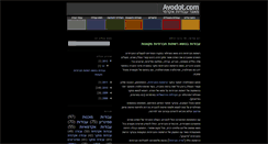 Desktop Screenshot of blog.avodot.com